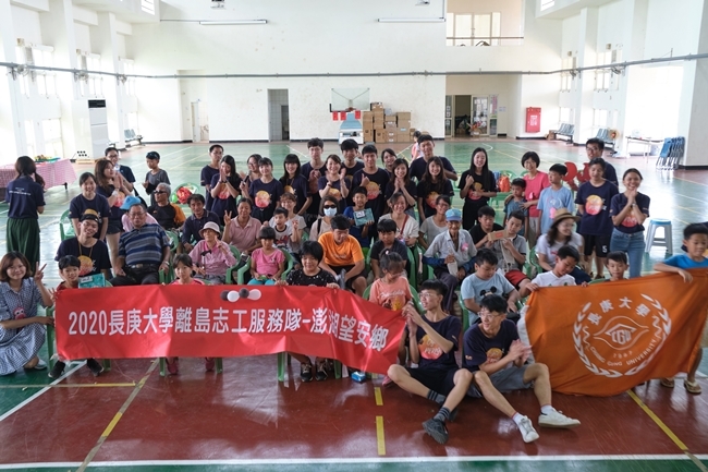 長庚大學於澎湖望安鄉辦理聯歡會及親子運動會。
