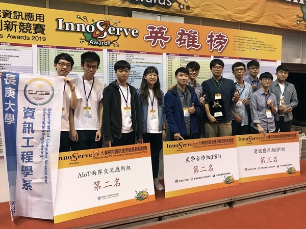 長庚大學趙一平老師(右五)所參與指導的2個團隊獲得3個獎項。