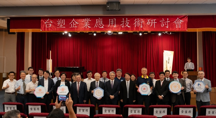 2024台塑企業應用技術研討會，與會貴賓於開幕式合影。