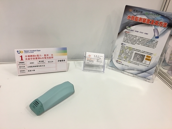 水質監測裝置及其方法展示樣品