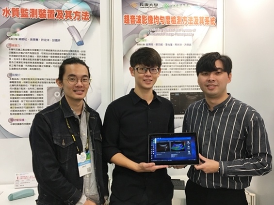 「超音波影像均勻檢測方法及其系統」研發團隊於攤位合影。