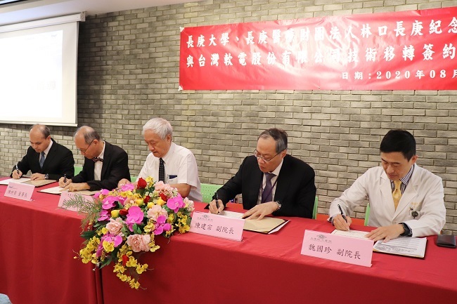 長庚大學、長庚紀念醫院技轉台灣軟電公司，三方代表簽約。